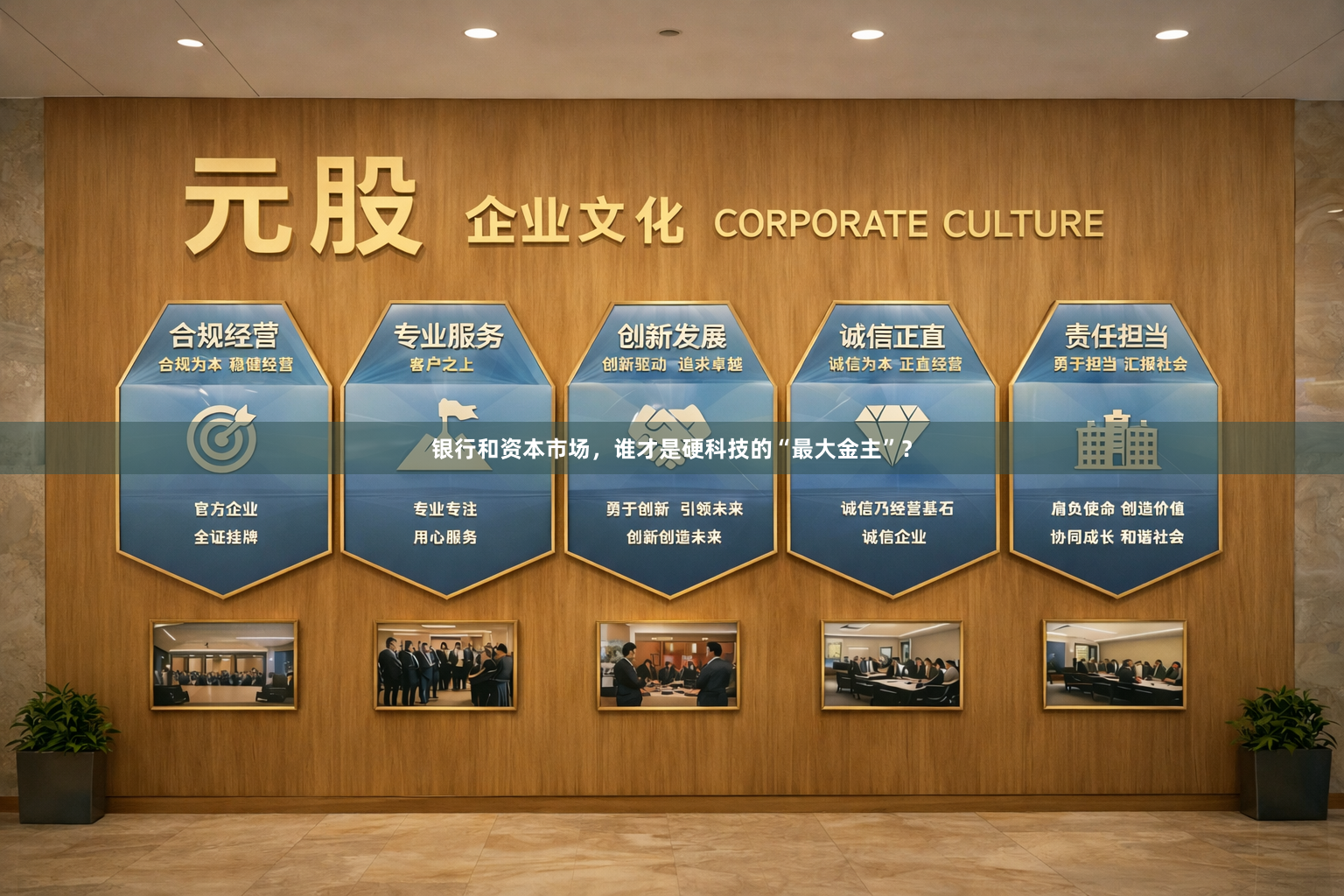 银行和资本市场，谁才是硬科技的“最大金主”？