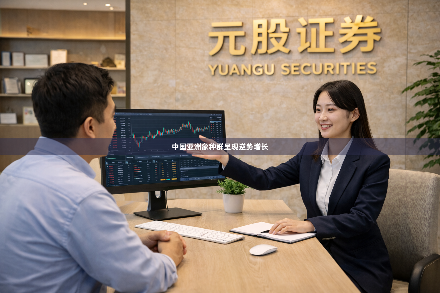 中国亚洲象种群呈现逆势增长