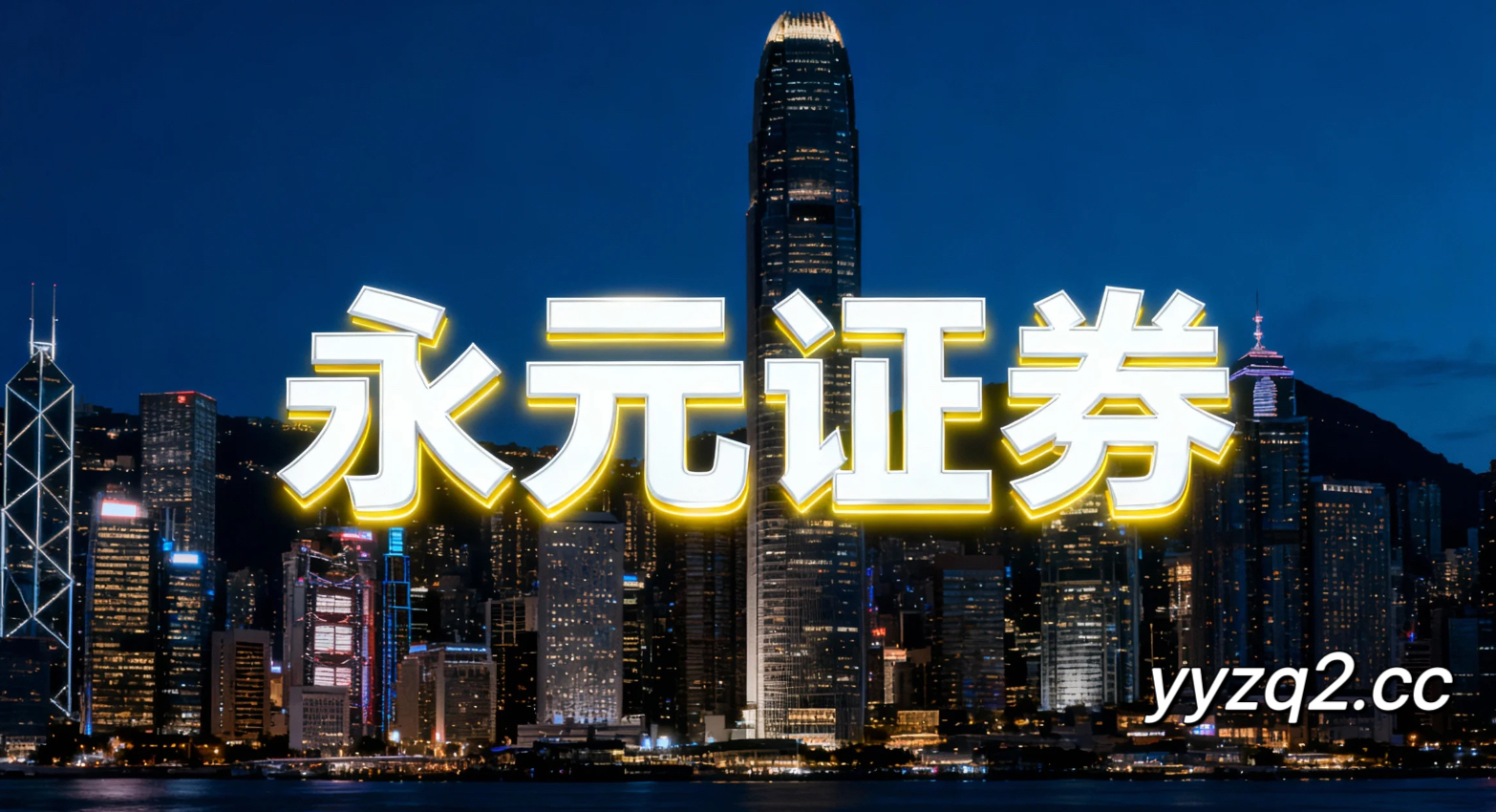 透视沪深股市处于成交结构反复切换的阶段阶段永元证券配资门户入